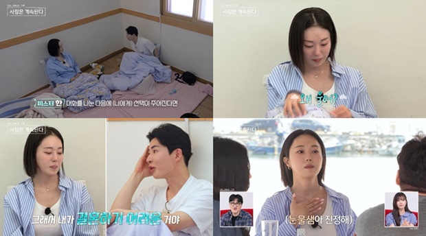 나는 솔로, 그 후 사랑은 계속된다