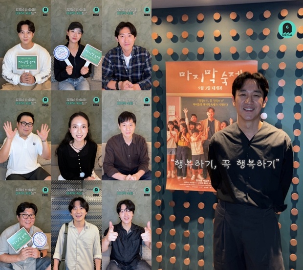 주원 고원희 민진웅 김요한 송상은 이선호 황재열 류성록 이효제 엄태웅
