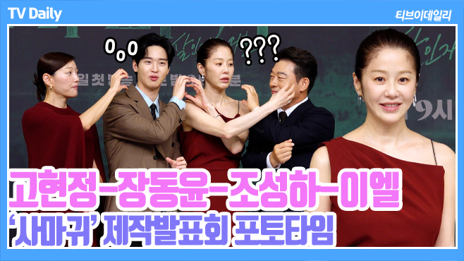 티브이데일리 포토