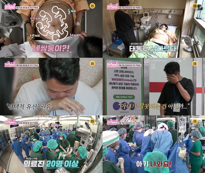 TV조선 우리 아기가 또 태어났어요
