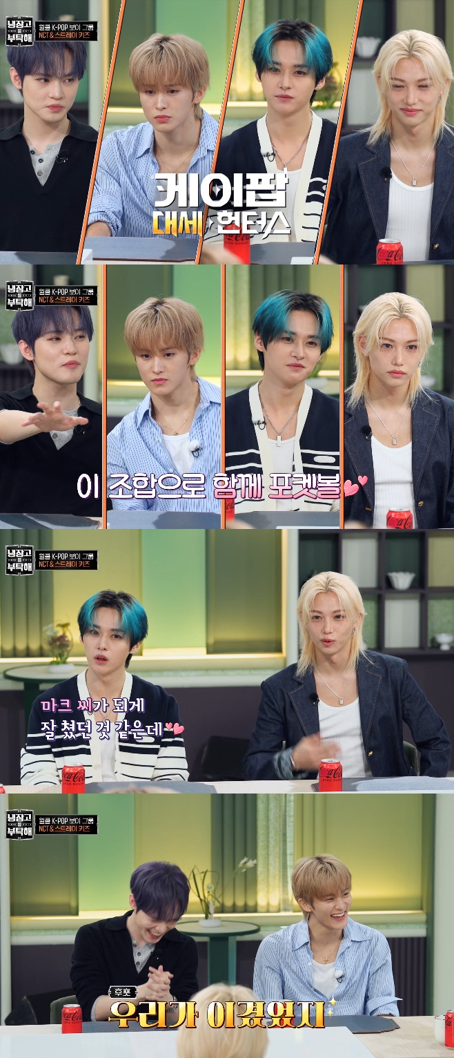 JTBC 냉장고를 부탁해