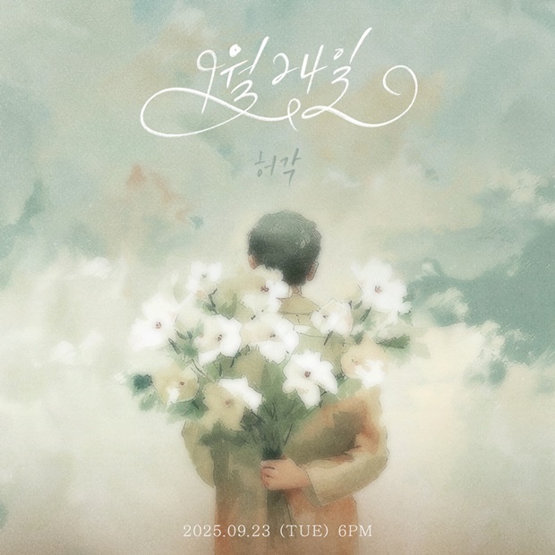 허각