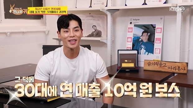 引用：KBS2バラエティ『社長の耳はロバの耳』