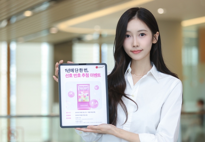 LG유플러스 관계자가 골드번호 추첨을 소개하고 있다.