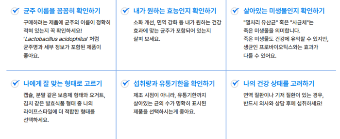 리포트 내 프로바이오틱스 추천