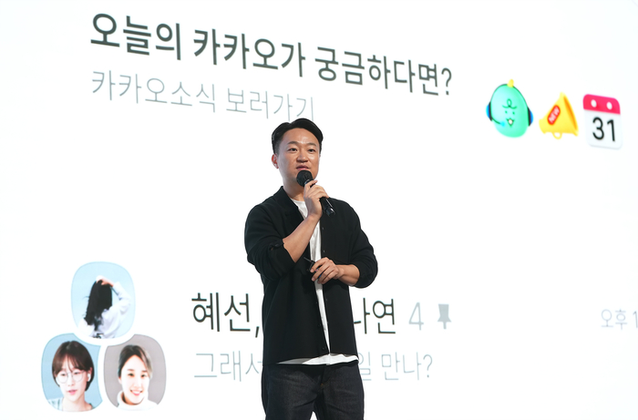 홍민택 카카오 최고제품책임자(CPO)이 23일 열린 '이프 카카오'에서 카카오톡 개편 내용을 설명하고 있다. 〈자료 카카오〉