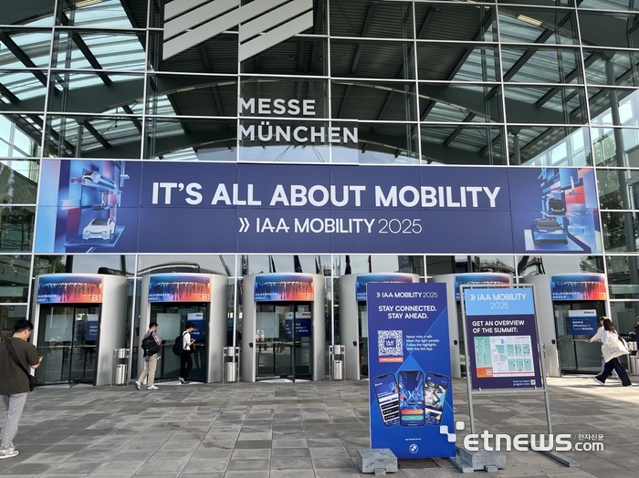IAA 모빌리티 2025가 열리는 메쎄뮌헨 전시장 전경. 뮌헨=정치연 기자
