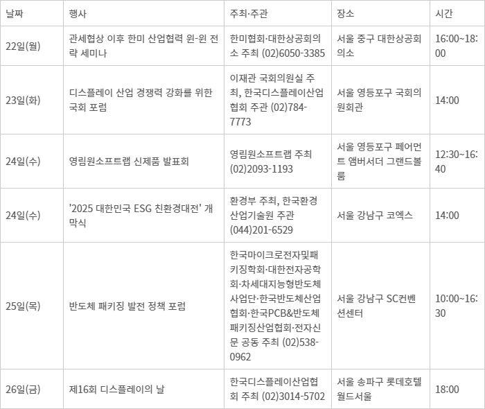 「표」전자캘린더(9월22~26일) - 전자캘린더