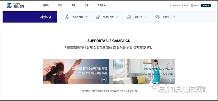공식 홈페이지 전면 개편
