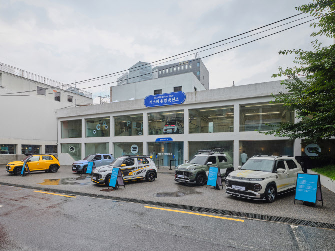 현대차 성수동 캐스퍼 취향 충전소 팝업 전시장.