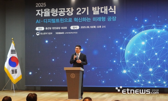 지난 17일 종근당 천안공장에서 열린 '2025년 자율형 공장 구축 사업 발대식'에서 종근당 김영주 대표가 인사말을 하고 있다.