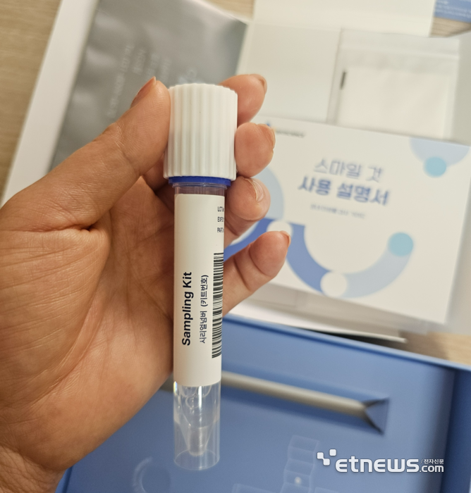 CJ바이오사이언스 '스마일 것'