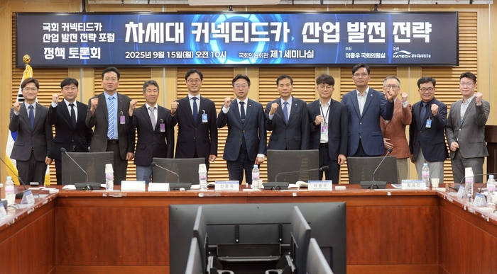 15일 서울 국회의원회관 제1세미나실에서 이용우 의원실이 주최하고 한국자동차연구원이 주관한 '차세대 커넥티드카 산업 발전 전략 정책 토론회'에서 참석자가 기념촬영을 하고 있다. (왼쪽 다섯 번째부터) 진종욱 한국자동차연구원 원장, 이용우 더불어민주당 의원, 황효진 인천광역시 정무부시장, 박태현 산업부 자동차과장.