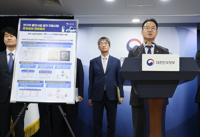 김영수 국무조정실 국무1차장이 17일 서울 종로구 정부서울청사에서 전기차 충전시설 설치 지원사업 운영실태 점검 결과를 발표하고 있다. 연합뉴스.