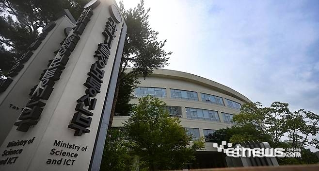과기정통부 청사