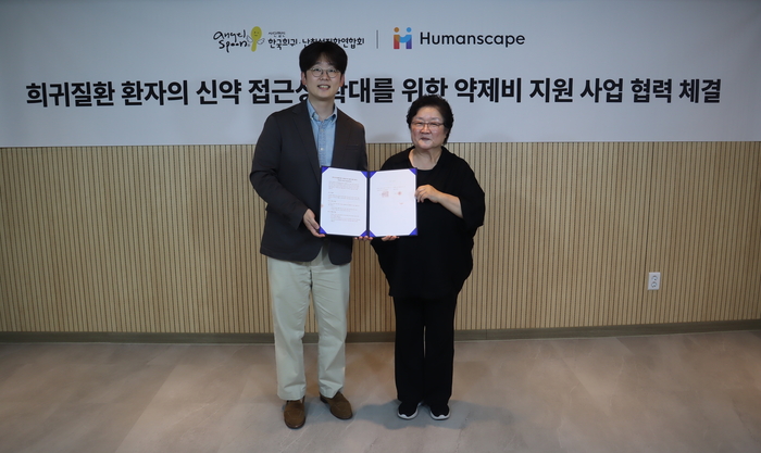 김용현 휴먼스케이프 이사(왼쪽)와 정진향 한국희귀·난치성질환연합회 사무총장이 사업 협력 체결식에서 기념촬영했다.(사진=휴먼스케이프)