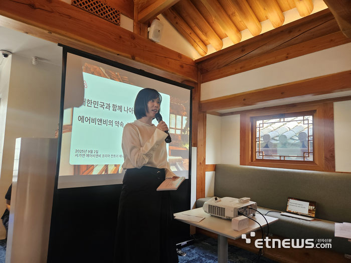 2일 종로구 미쉬매쉬에서 서가연 에어비앤비 코리아 컨트트리매니저가 의무화 이행을 위한 지원과 숙박시설 활성화 방안에 대해 발표 중이다.