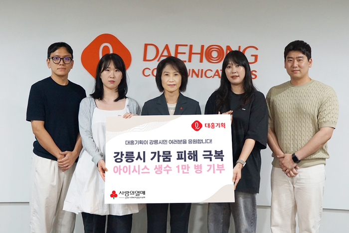 대홍기획이 가뭄 재난 강릉시에 생수 1만병을 긴급 지원한다. (왼쪽에서 세번째) 김덕희 대홍기획 대표