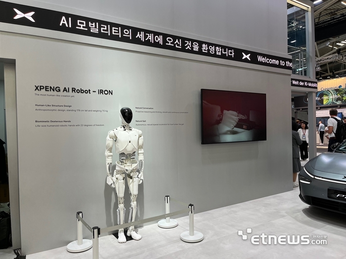 샤오펑은 부스 전광판에 한글로 'AI 모빌리티의 세계에 오신 것을 환영합니다'라는 글귀를 띄웠다. 뮌헨=정치연 기자