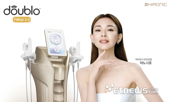 하이로닉 '뉴 더블로 2.0'