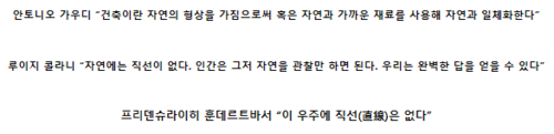 자연 관련 명언.