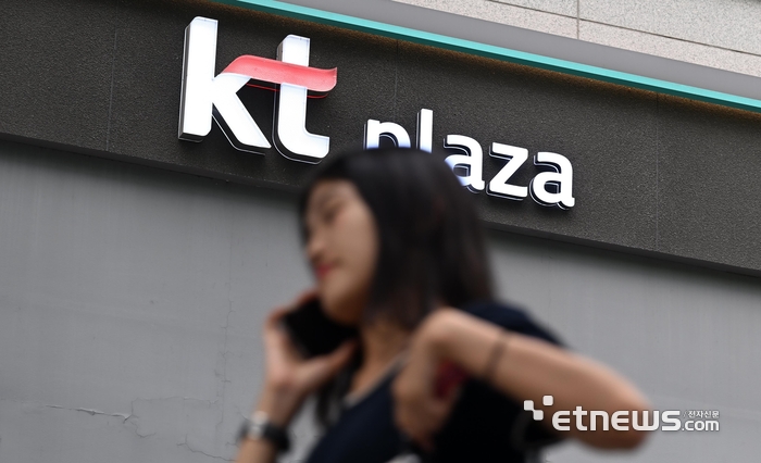 시민이 서울 시내 한 KT판매점 앞을 지나고 있다.