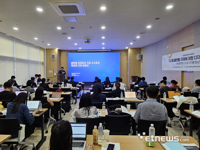 22일 센터포인트 광화문에서 정보통신정책학회가 주최한 '디지털 플랫폼 규제에 대한 다자주의적 관점: 배달플랫폼 수수료 규제를 중심으로' 기획 세미나에서 류민호 동아대학교 교수가 발제2를 맡아 발표를 하고 있다. 〈사진=강성전 기자〉