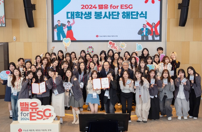 지난 4월 롯데월드타워에서 진행된 밸유 봉사단 3기 해단식 〈자료:롯데〉