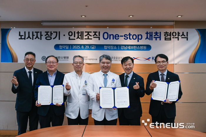 왼쪽부터 이삼열 한국장기조직기증원장. 장호연 국립장기조직혈액관리원장, 이영목 강남세브란스병원 진료부원장, 구성욱 강남세브란스병원장, 이형훈 보건복지부 제2차관, 백형학 한국공공조직은행장 직무대행