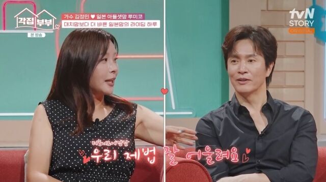 引用:tvN STORYバラエティ番組『各家の夫婦』