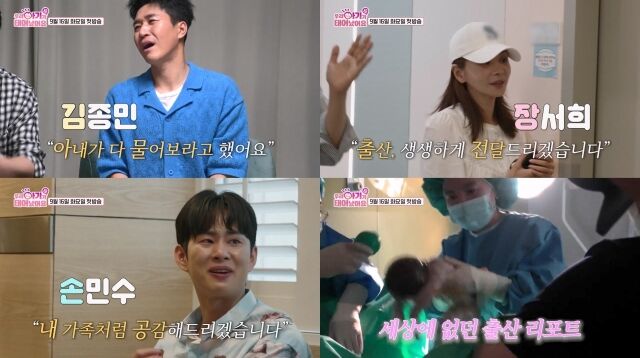 引用：TV CHOSUN『私たちの赤ちゃんが生まれました』