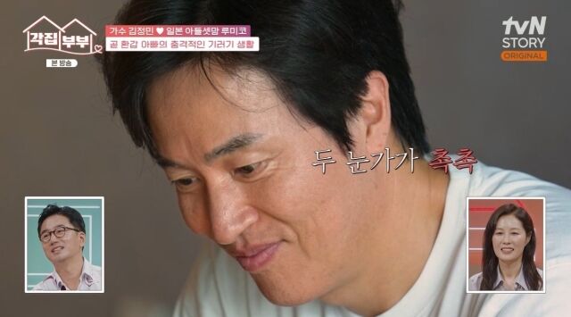 引用:tvN STORYバラエティ番組『各家の夫婦』