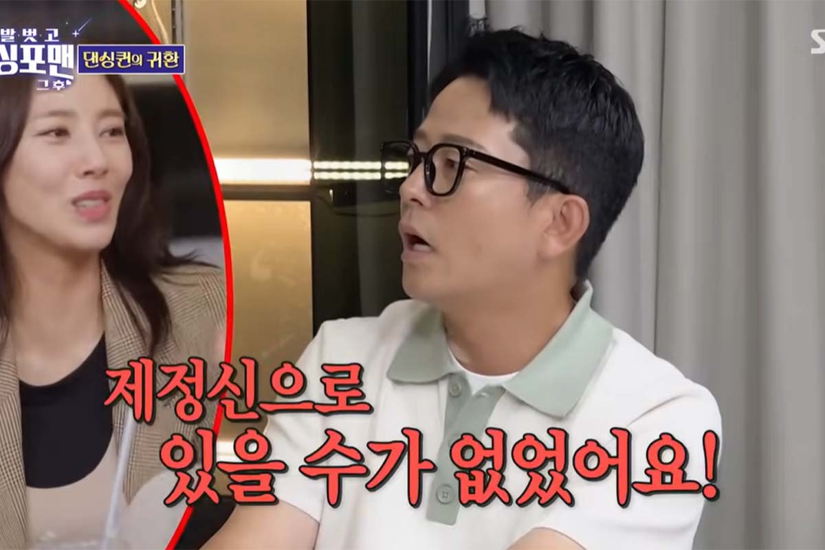 출처: SBS ‘신발 벗고 돌싱포맨’