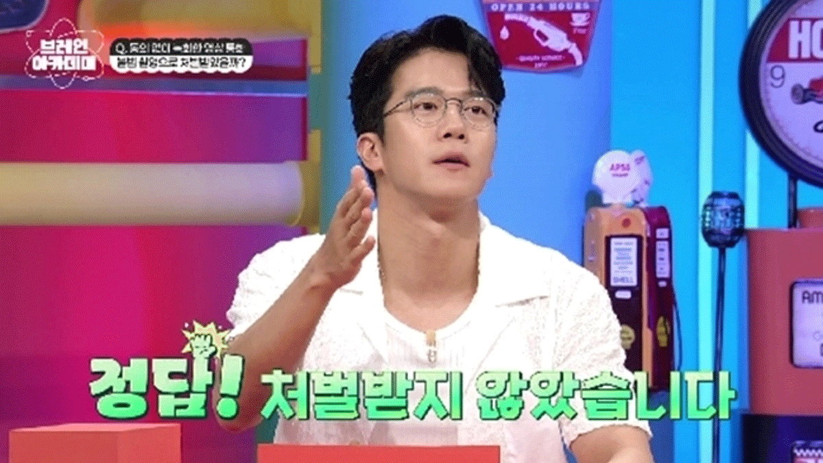 출처 : 채널A '브레인 아카데미'