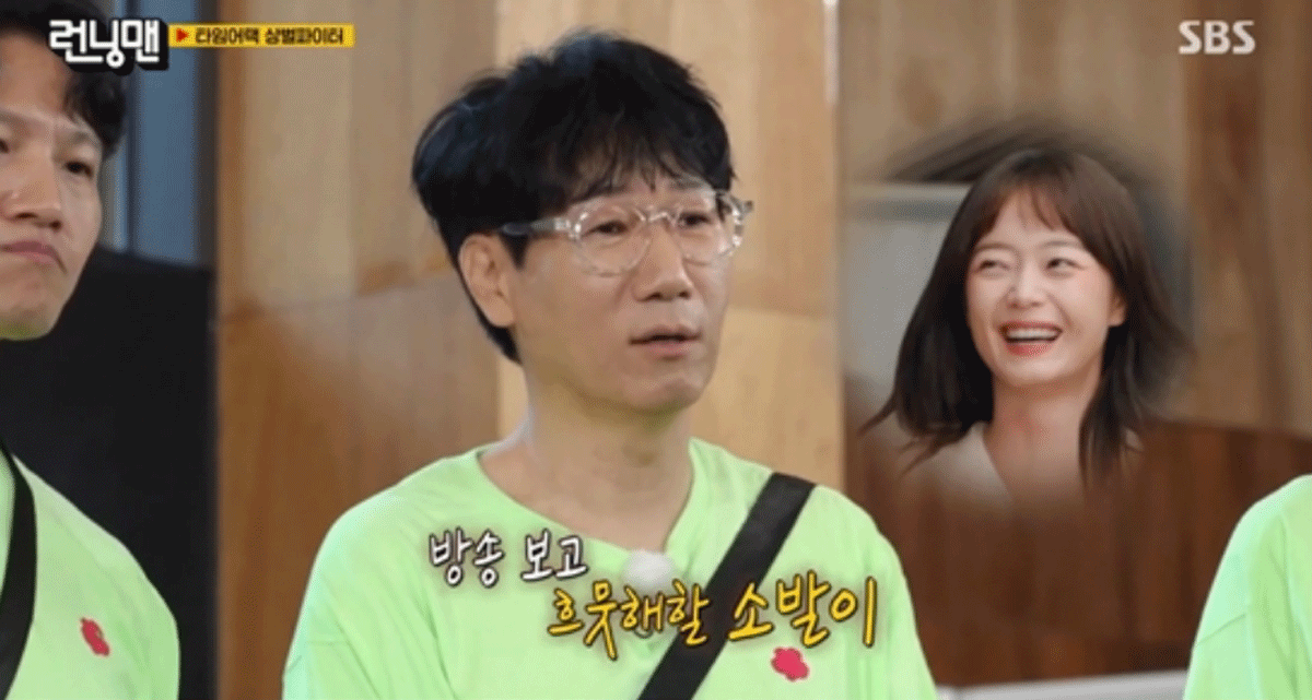 출처 : SBS '런닝맨'