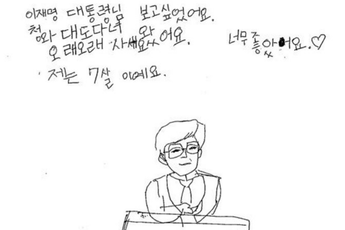 출처: 이재명 SNS