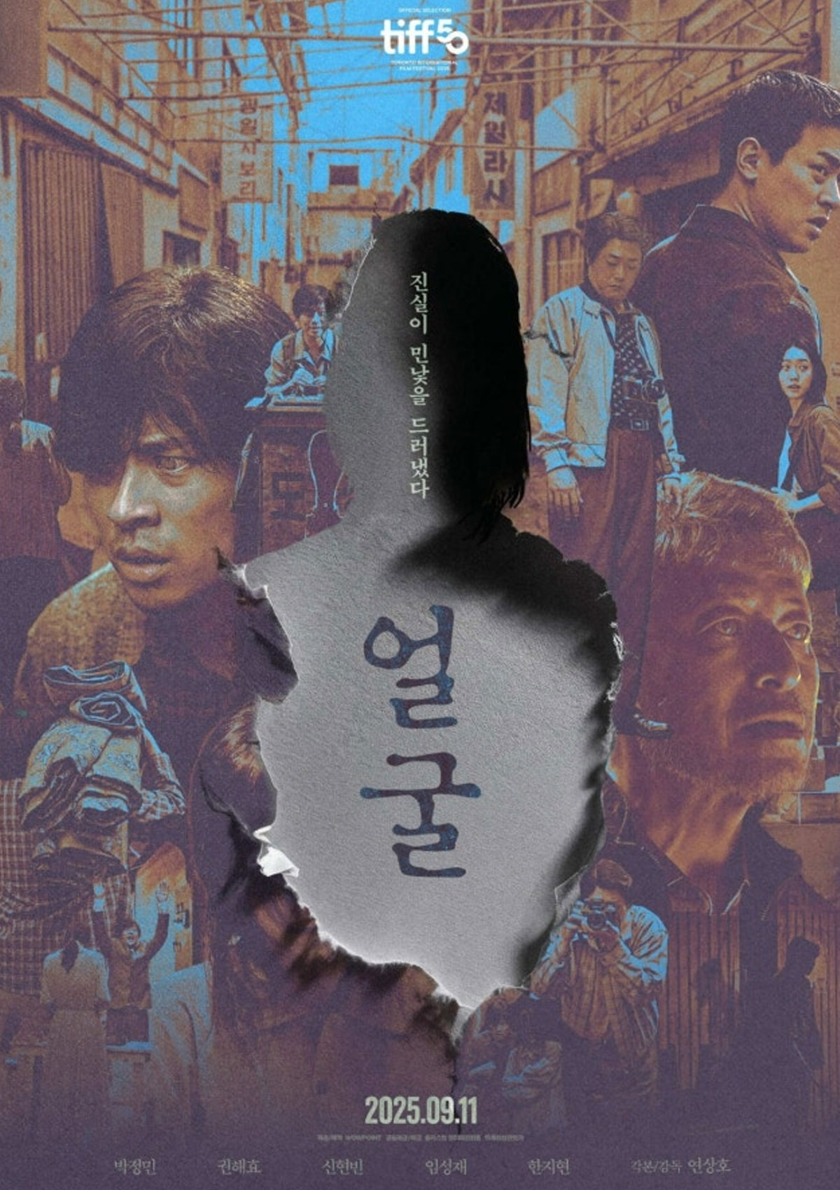 출처: 플러스엠 엔터테인먼트