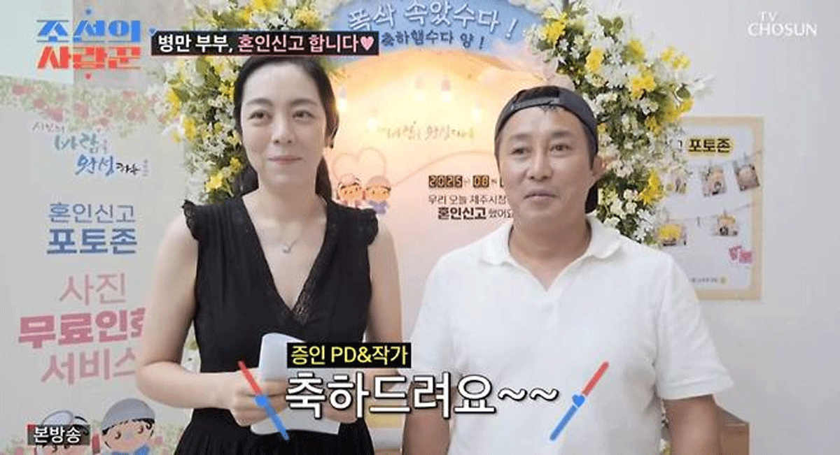 출처 : TV조선 '조선의 사랑꾼'