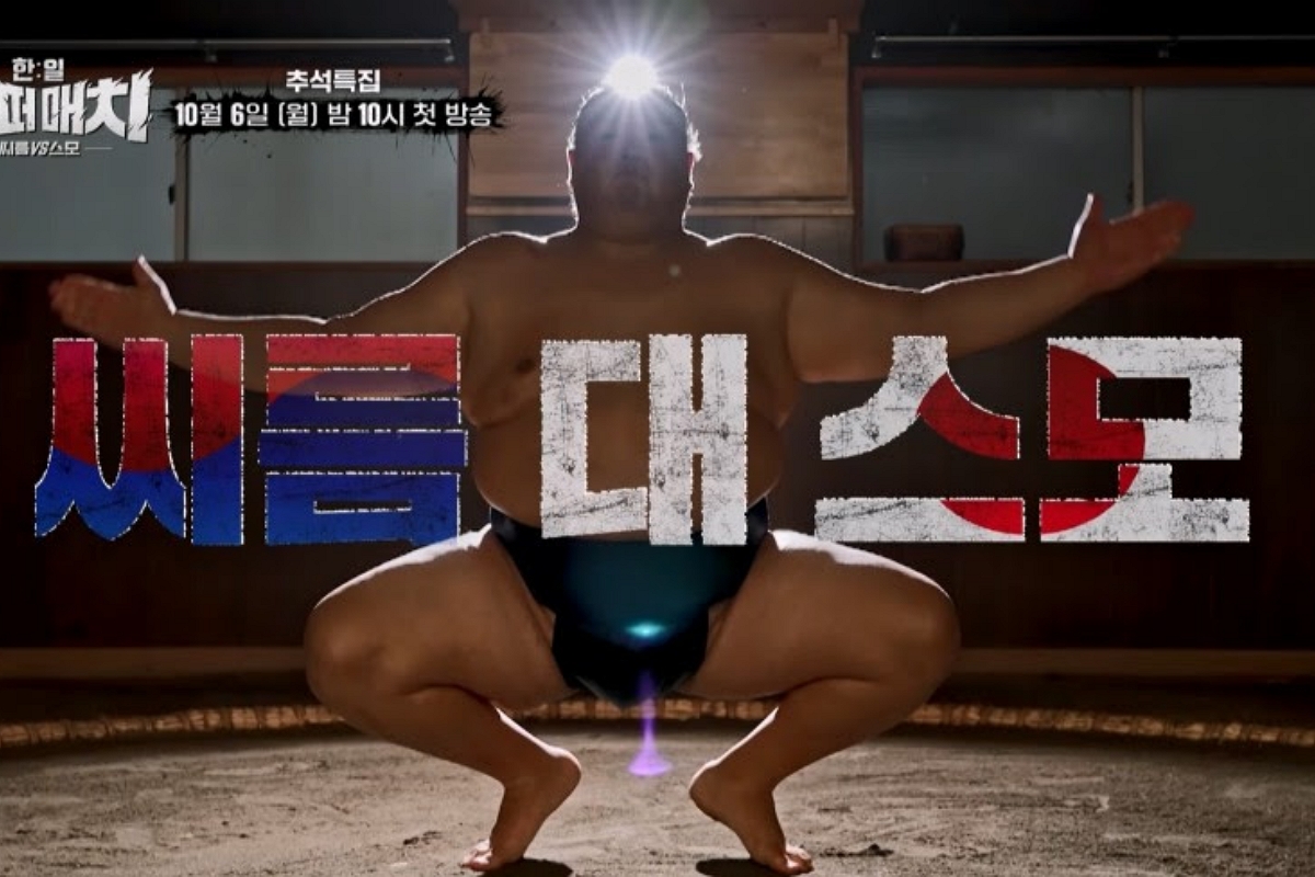 출처: TV CHOSUN '한일슈퍼매치'