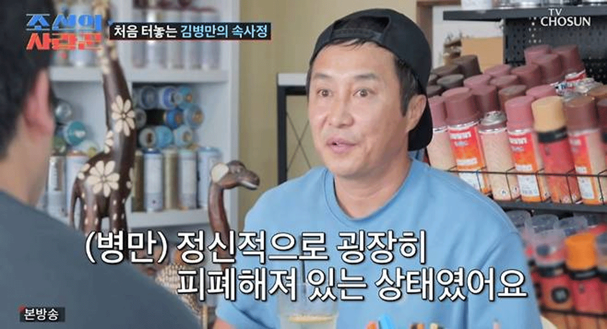 출처 : TV조선 '조선의 사랑꾼'