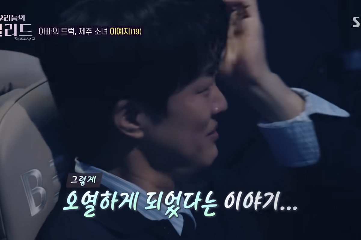 출처: SBS '우리들의 발라드'