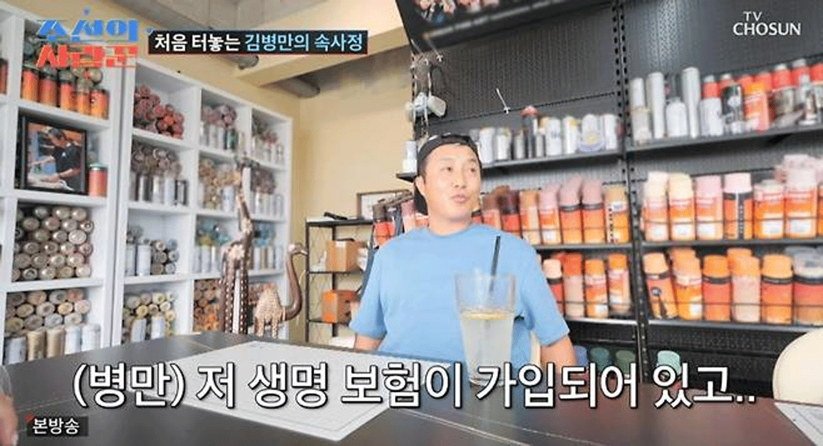 출처 : TV조선 '조선의 사랑꾼'