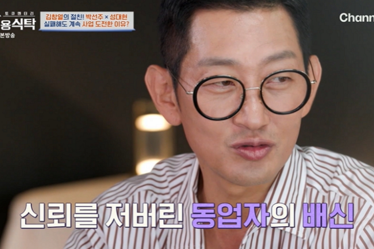출처: 채널A '절친 토큐멘터리 - 4인용 식탁'