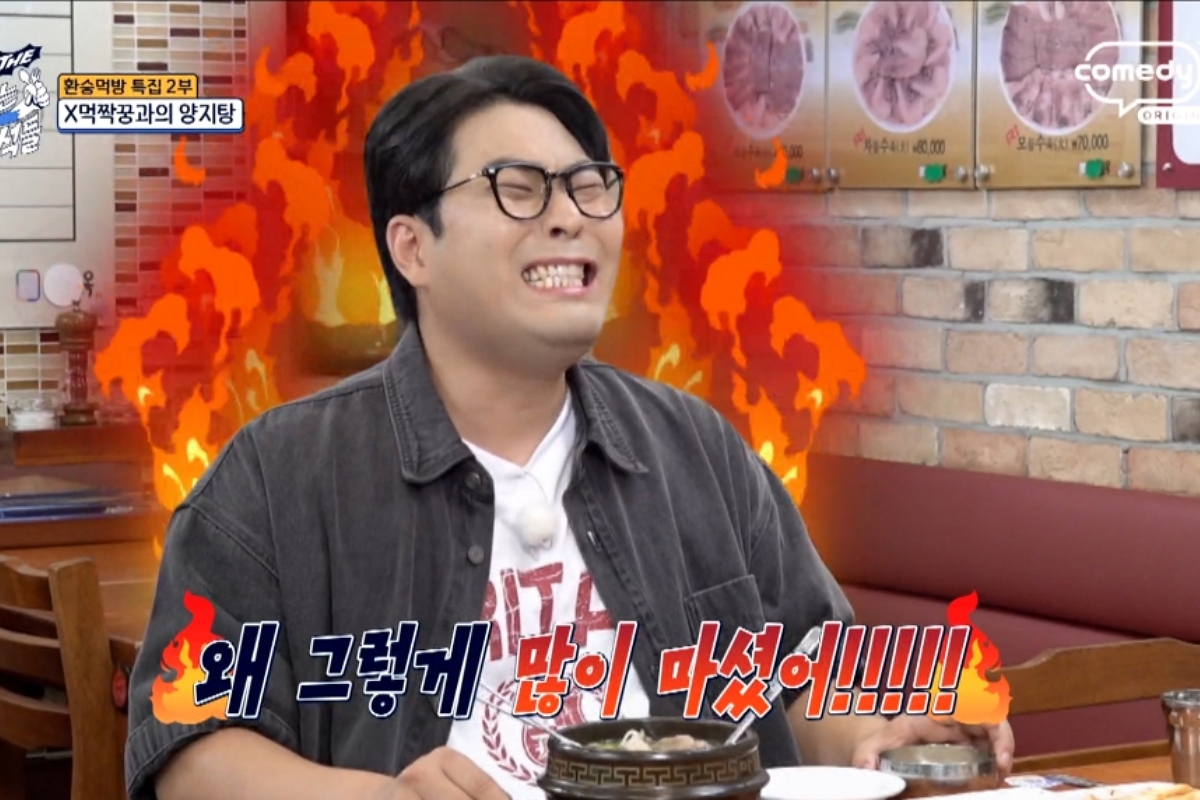 출처: 코미디TV ‘THE 맛있는 녀석들’