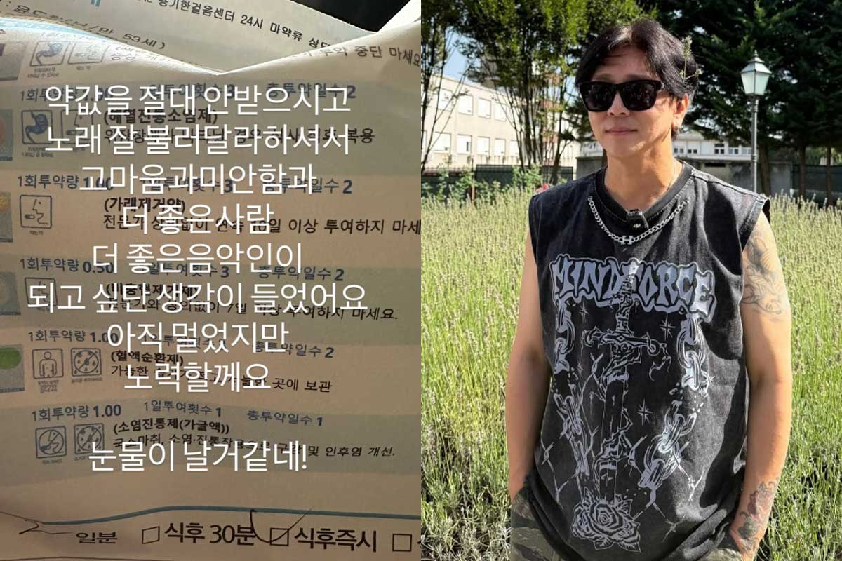 출처 : 윤도현 SNS