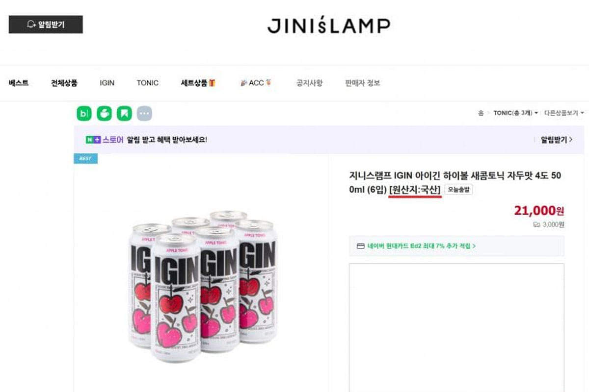 출처: 지니스램프 홈페이지