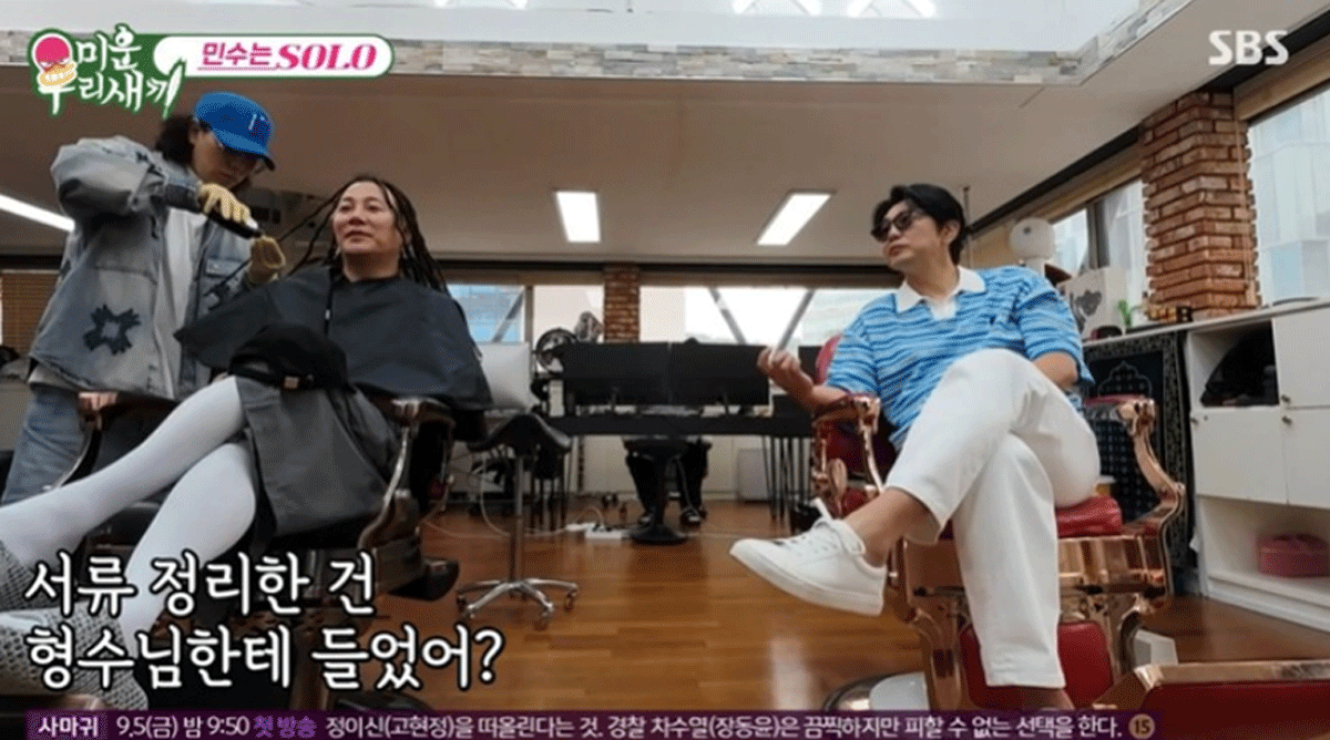 출처 : SBS '미운우리새끼'