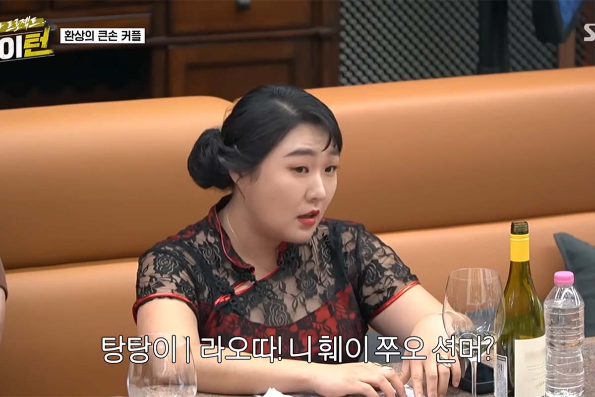 출처: SBS ‘한탕 프로젝트-마이 턴’