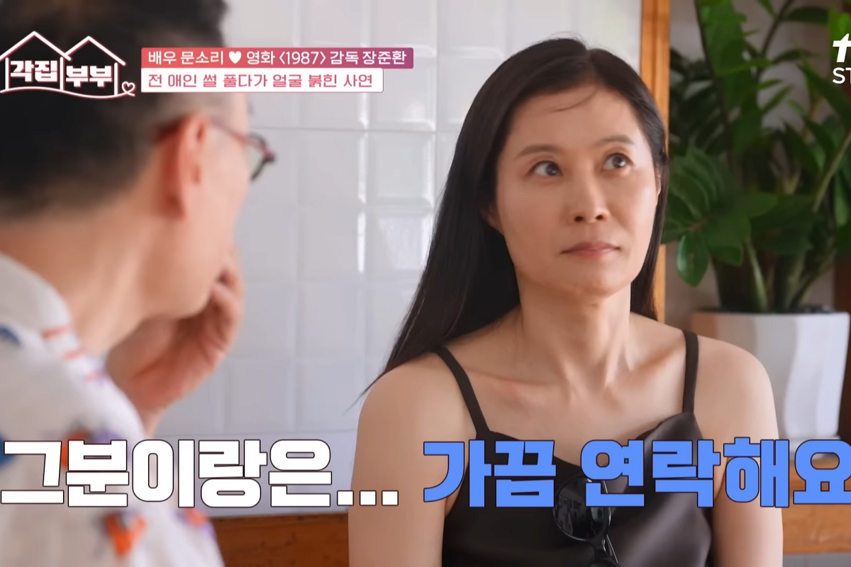 출처: tvN '각집부부'