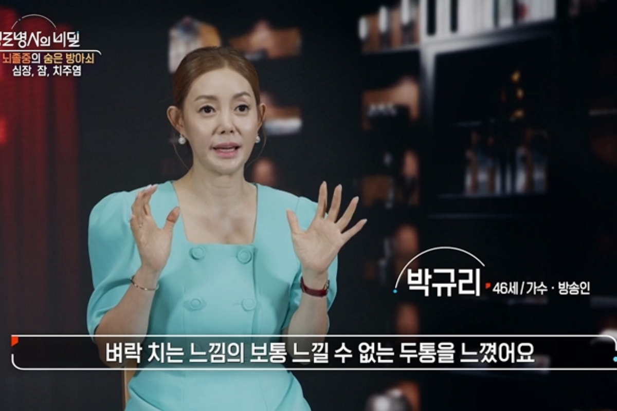 출처: KBS1 '생로병사의 비밀'